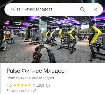 fitness pulse reviews - after