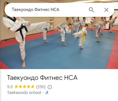 Taekwondo Club NSA Ovcho Pole - after