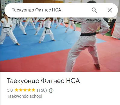 NSA Taekwondo Club - after